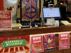 -粉粉乐鲷鱼烧(美罗城店)