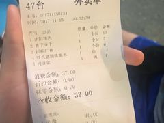 账单-兄弟深夜豆浆