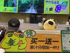 -混果汁(喜荟城店)