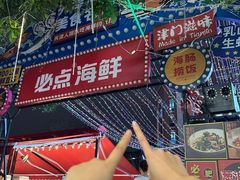 -必点海鲜·海肠捞饭·鲅鱼水饺(滨江道店)