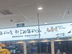 -老乡鸡(东方广场店)