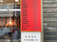 门面-北京王府井烤鸭(泰兴店)