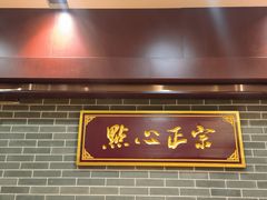 -点都德(世纪汇店)