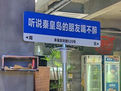 -熙成烧烤(白塔岭店)