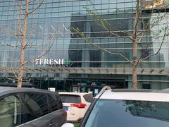 -7fresh七鲜(大族广场店)
