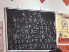-荆九爷爆炒桥头三嫩(夫子庙店)