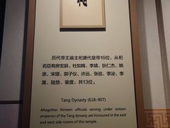 -历代帝王庙博物馆