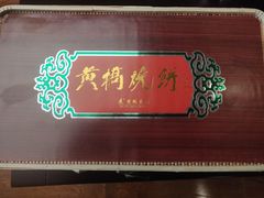 -黄桥宾馆黄桥烧饼(银杏路店)
