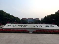 -东北师范大学(净月大街校区)