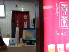 -贡茶(中心书城店)