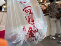 -顺城金记卤鸡·清真