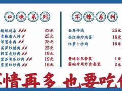 菜单-霸碗盖码饭(河西通程店)