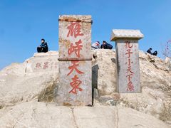 -泰山风景名胜区