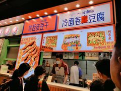 -乐乐姐超级土豆(中关村5号店)