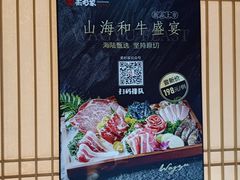 -柔杉家黑牛烤肉·活鳗鱼(太原街店)