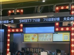 门面-7分甜(天津南开大悦城店)