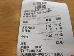 -小姜锅贴(凤凰街店)
