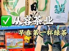 -渡海小渔村.老辈日照菜