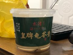 -太清凉茶糖水(前海店)