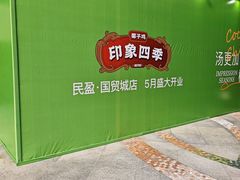-民盈·国贸城