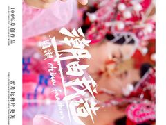 -全城热恋旅拍·摄影