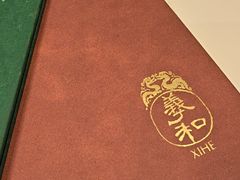 -羲和雅苑•北京烤鸭(国贸商城店)