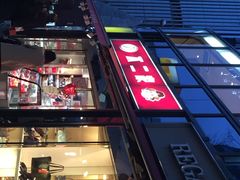 不二家&nbsp;数寄屋橋店(数寄屋桥店)-不二家(数寄屋橋店)