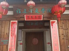 -三坊七巷历史文化街区