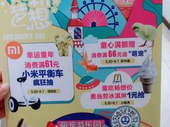-万达广场(沈阳铁西店)