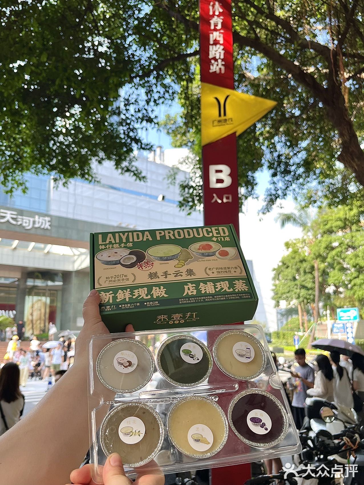 香甜软糯的砵仔糕，来广州旅游手信➕1️⃣