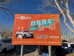 -敦煌莫高国际机场