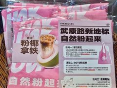 -星巴克(福州三坊七巷店)