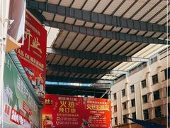 大堂-三亚新鸿港水果一级批发市场