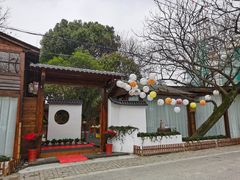 -张鸟园农家乐(张鸟园店)