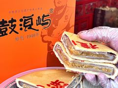 -鼓浪屿牌馅饼(大同路店)