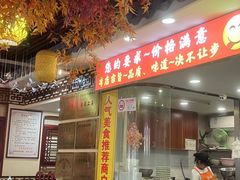 -金杨拉面王小吃面馆·牛三宝面·红烧牛肉粉