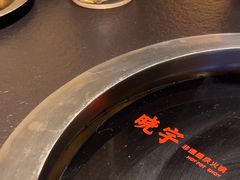 -晓宇重庆火锅(西安荟聚店)