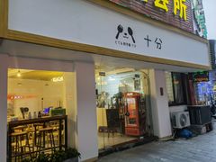 门面-沪西老弄堂面馆(定西路店)