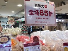 -山崎面包(第一八佰伴店)