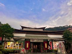 -邑家人·山水四合院