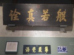 -大钟寺古钟博物馆
