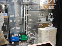 -野人先生现做冰淇淋(北京顺义祥云小镇店)