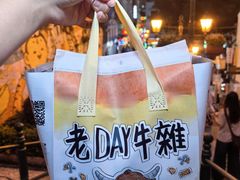-老day牛杂(官也街总店)