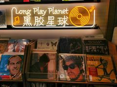 -黑胶星球(华发中城商都店)