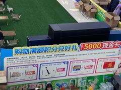 -红星美凯龙(北京北四环店)