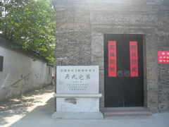-吴道台府