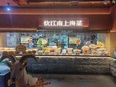 -炊江南·上海菜(国展华漕店)