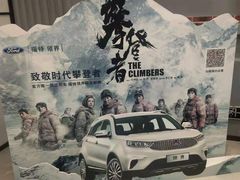 -SFC上影影城(新世界店)