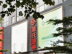 -管氏翅吧(马家堡店)