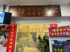 -陳仔(北京路店)